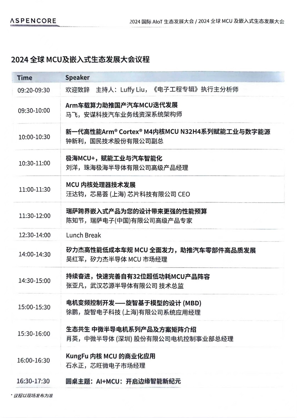 微信图片_20240730115121.jpg
