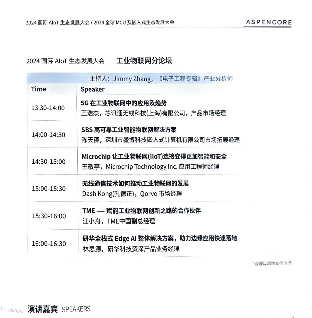 微信图片_20240730115248.jpg